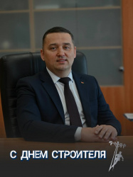 С днем строителя