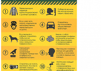 "Болезнь легче предупредить, чем лечить"