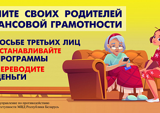 ОСТОРОЖНО МОШЕННИКИ!!!