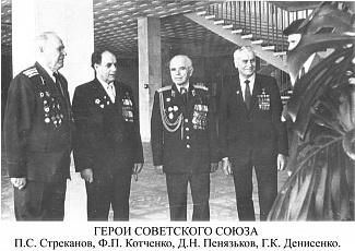 26 ноября – День освобождения Гомеля!