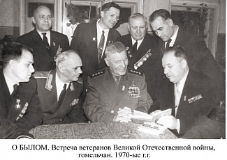 26 ноября – День освобождения Гомеля!