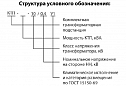 Подстанции комплектные трансформаторные мощностью от 25 до 250 кВ∙А напряжением 10 кВ 