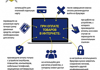ОСТОРОЖНО МОШЕННИКИ!!!