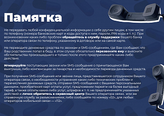 ОСТОРОЖНО МОШЕННИКИ!!!