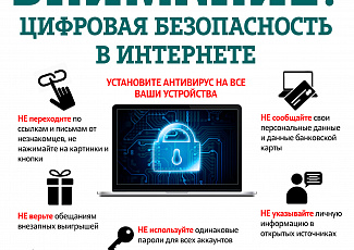 ОСТОРОЖНО МОШЕННИКИ!!!
