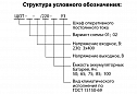 Шкафы оперативного постоянного тока ШОТ