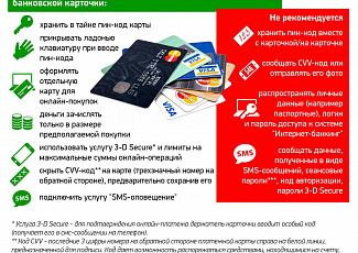 ОСТОРОЖНО МОШЕННИКИ!!!